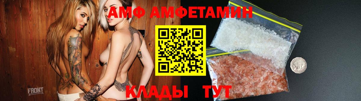 Владикавказ  АМФ  Амфетамин  Вход с VPN  АМФЕТАМИН Premium 