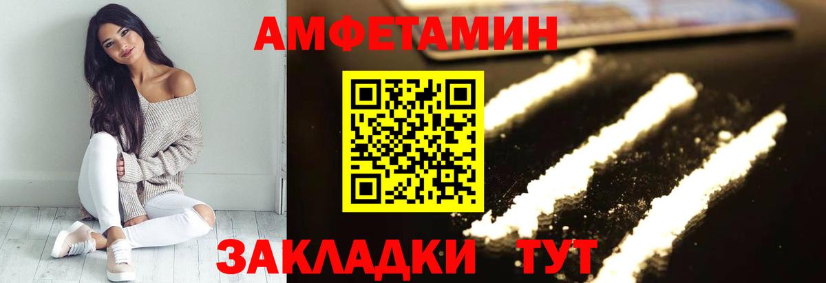 Амфетамин 98% Владикавказ