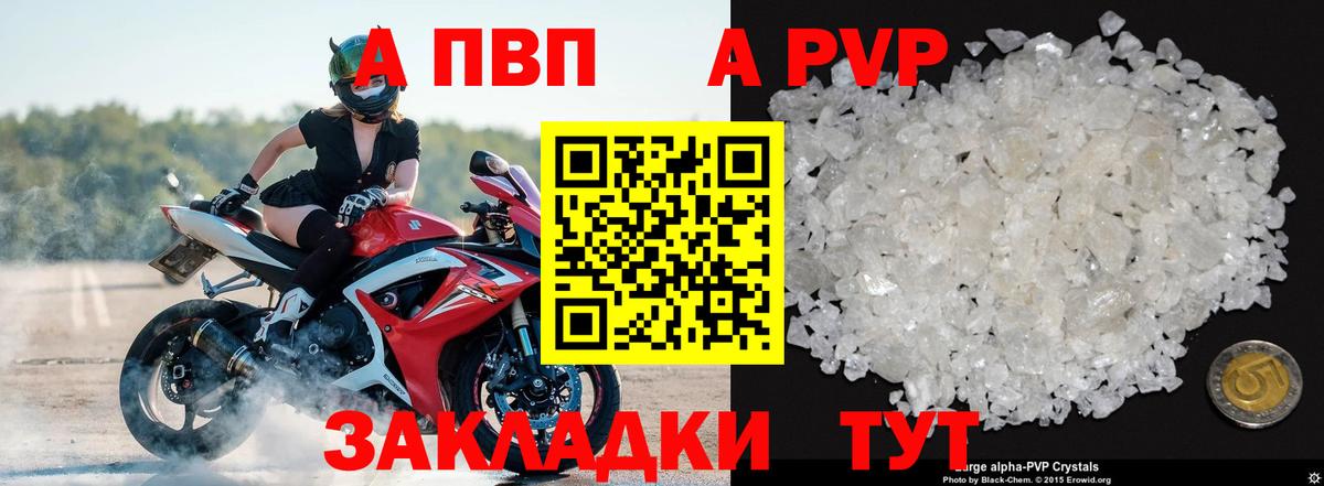 APVP мука Владикавказ