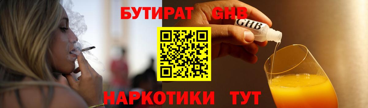Бутират BDO  Вход с VPN  Бутират  Владикавказ 