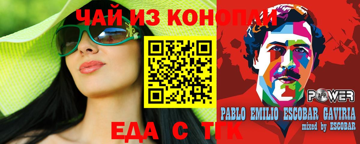 Владикавказ  Cannafood конопля  Вход с VPN 