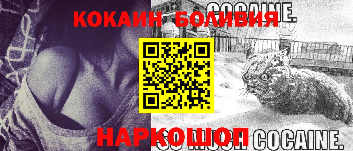 КОКАИН Колумбийский Владикавказ