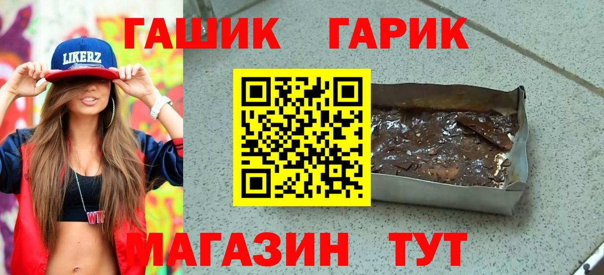 ГАШИШ убойный  ГАШ VHQ  Владикавказ  ГАШИШ  Вход с VPN 