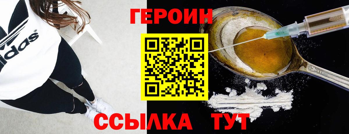 ГЕРОИН герыч  Вход с VPN  Владикавказ 