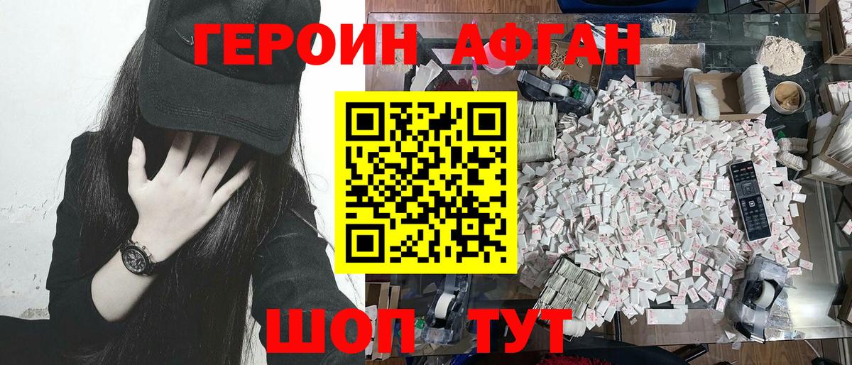 ГЕРОИН хмурый Владикавказ
