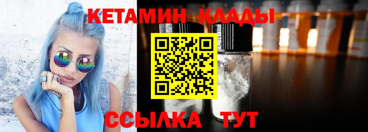 КЕТАМИН VHQ Владикавказ