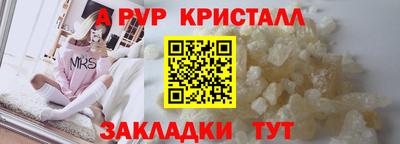 прущий лед Апшеронск