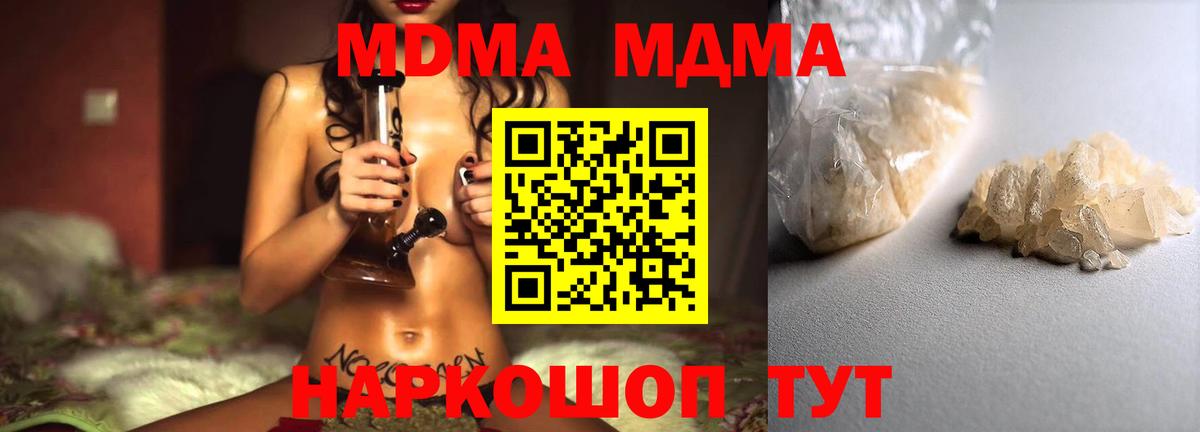 MDMA  Вход с VPN  Владикавказ  MDMA crystal 