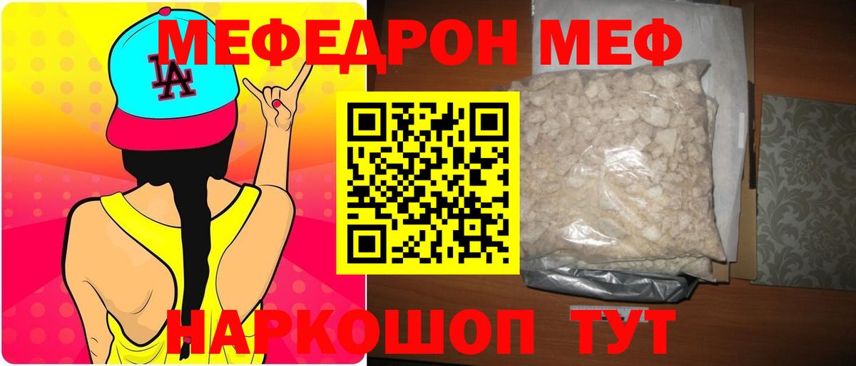 МЕФ  как найти закладки  Владикавказ  Мефедрон кристаллы  Вход с VPN 