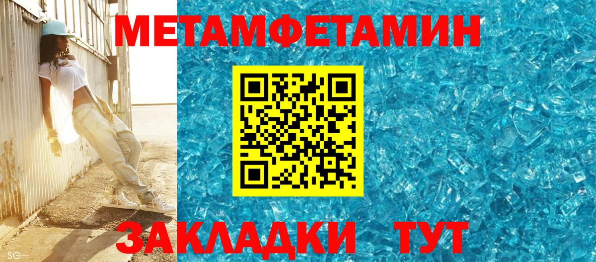 Метамфетамин мет  Вход с VPN  Метамфетамин мет  Владикавказ 