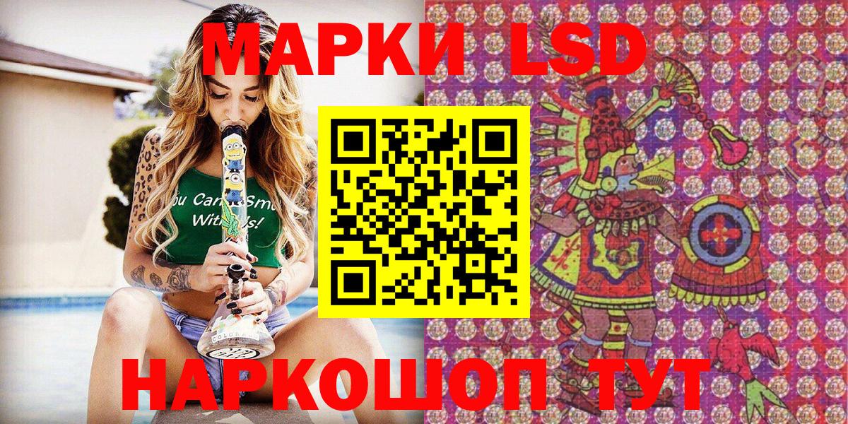 Наркотические марки 1500мкг  Вход с VPN  Владикавказ  Марки 25I-NBOMe  Наркотические марки 1500мкг 